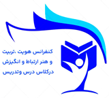 همایش